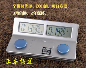 正品全棋棋钟比赛中国象棋比赛棋钟国际象棋围棋语音智能钟计时器