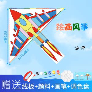 儿童手工风筝diy材料包小学生自制作空白手绘涂鸦涂色半成品小号