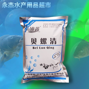 瑞博贝螺清杀螺除螺剂灭螺药鱼虾安水产养殖专用鱼药钉螺铵净