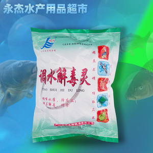 广州精博调水解毒灵调节水质抗应激鱼虾蟹鳖蚌海参观赏鱼水产用品