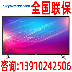 skyworth/创维 43b20/50b20/55b20/65b20商用电视酒店机工程机