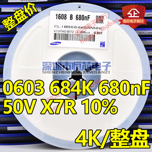 贴片陶瓷电容0603 50V 684K 680nF 0.68UF X5R 10% K档 整盘4K/