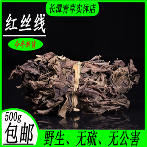 客家特产煲汤料 红丝线草药红蓝草山蓝草青红线草500克包邮