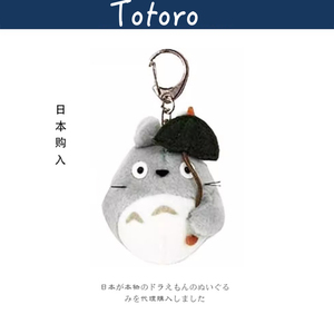 日本totoro宫崎骏正版打雨伞龙猫公仔玩偶毛绒书包挂件钥匙扣挂饰