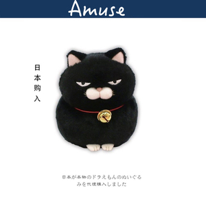 日本amuse正版黑豆胡子猫咪馒头猫小号公仔玩偶毛绒包挂件小挂饰