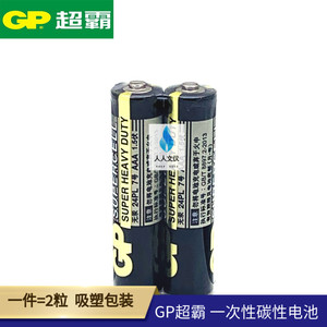 GP超霸电池碳性7号AAA干电池七号玩具电池1.5V环保无汞2节吸塑装