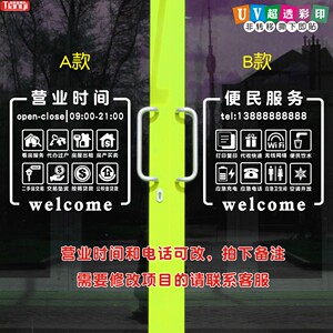 广告贴纸文字不干胶便利彩照扫描背胶定制宣传门贴房产标语墙贴打字