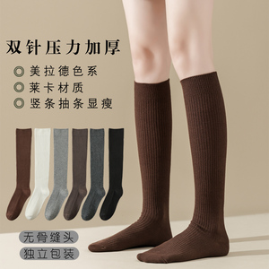 日韩系jk黑白咖纯色棉双针压力美拉德美腿塑形长高筒小腿女袜子
