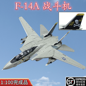 1:100美国F-14A雄猫战斗机合金F14飞机模型VF-84海盗旗中队WLTK