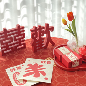 结婚立体喜字装饰婚房布置摆件婚礼挂饰备婚女方卧室订婚用品大全