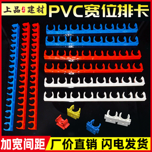 16 20PVC宽位线管排卡 U型塑料固定10位连排管卡扣加宽大间距低位
