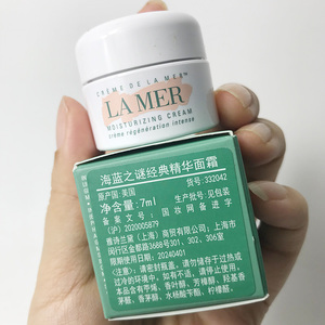 北京专柜小样lamer海蓝之谜经典精华乳霜7ml冰淇淋霜轻盈面霜保湿