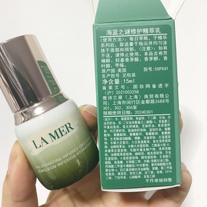 北京专柜小样 海蓝之谜 修护精萃乳15ml lamer 保湿乳液 紧致精华