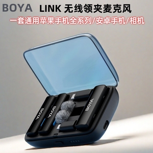 BOYA博雅Link无线领夹式麦克风相机手机电脑直播专用收录音降噪唛