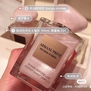 鎏金香水阿玛尼