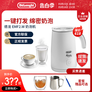 德龙奶泡机电动打奶器家用全自动打泡器牛奶加热器冷热咖啡奶沫机