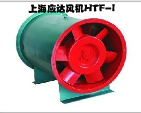 上海应达风机HTF-I.II消防高温排烟专用风机5.5号/6号/6.5号/7号
