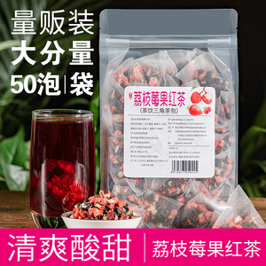 荔枝莓果茶草莓红茶树莓果粒茶桑葚干玫瑰花茶组合水果茶冷泡茶包