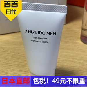 日本代购直邮 资生堂 men男士 保湿洁面乳洗面奶130g