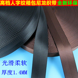 3.8cm38mm1寸半黑色尼龙包带人字纹编织带扁宽绳子捆绑带安全带子