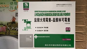 林可霉素兽用
