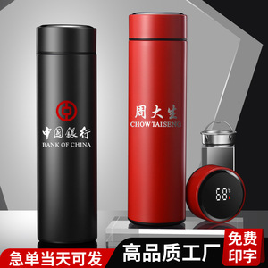 男商务智能保温杯子定制印logo开业活动广告礼品水杯茶杯订做刻字