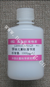 钾单元素溶液标准物质GBW(E)080125计量院含票现货