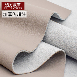 耐磨仿超纤软包硬包背景墙高端皮料pu家具皮革沙发面料包邮