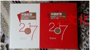 现货2017年集邮总公司邮票预/订册空册带小本赠版位置