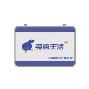 兔喜生活快递超市亚克力发光灯箱,,kt