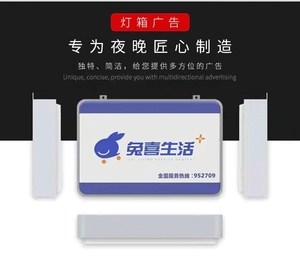 兔喜生活兔喜快递超市灯箱,门头亚克力灯箱加室内,过d类装修