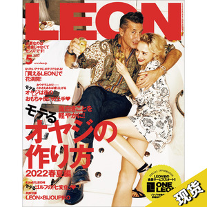 leon 2022年5月 日本成熟时尚男性杂志 日文原版