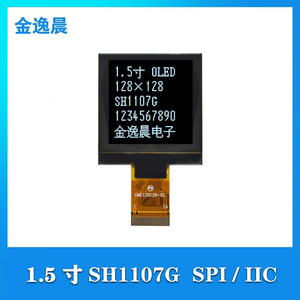 金逸晨1.5寸插接24P液晶显示屏128x128驱动SH1107G接口SPI/IIC