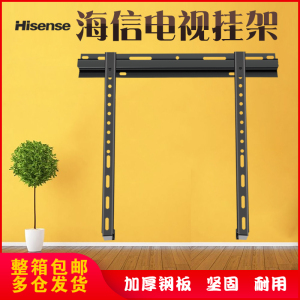 通用电视挂架lg40030/lg400030a海信液晶电视挂架32-55寸58寸60寸