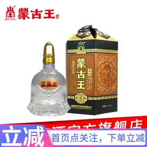 蒙古王52度金帐6系列单瓶500ml 高度浓香优级内蒙古草原特产白酒