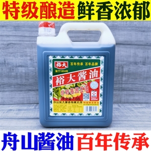 裕大六狮酱油1.68L生抽海鲜清蒸鱼舟山特产酱油 调料凉拌炒菜炒饭