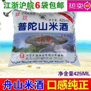 浙江特产普陀山米酒 舟山老酒 6袋江浙沪皖包邮黄酒料酒425ml