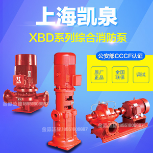 上海凯泉KQDL50-15×10-II消防多级泵 水泵配件 机械密封