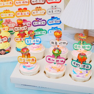 六一儿童节棒棒糖蛋糕装饰摆件鼓励短语插件奖励小朋友礼物卡片装