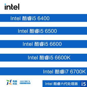 intel i5 6500i5 6400 i5 6600 i7 6700 i6 6700k6600k cpu 四核