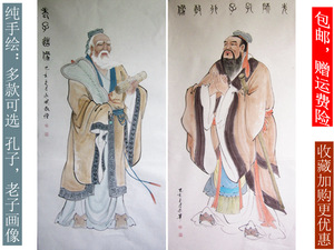 国画宣纸装裱挂画纯手绘道教人物孔子圣人老子画像供奉画装饰画