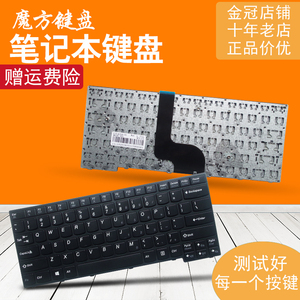 适用于 联想 昭阳 K4350 K4350A K4450 K4450A K4450S笔记本 键盘