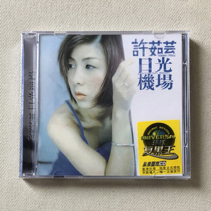 许茹芸 日光机场 正版cd 全新未拆