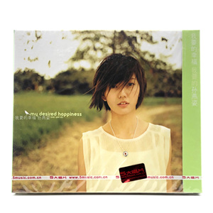 孙燕姿 我要的幸福 开始懂了 北京经典五大正版cd 全新未拆