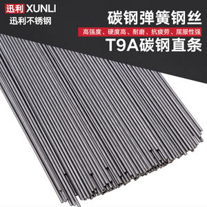 T9A碳素弹簧钢丝直条 高碳钢硬钢丝 锰钢弹簧钢0.7--10mm加工定制