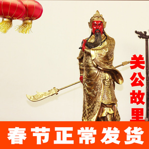 红脸关公像供奉神像大号纯铜像镇宅佛像摆件关羽关二爷武财神客厅