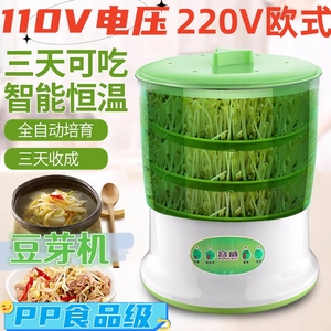 110v美式豆芽机家用全自动大容量发豆牙菜桶神器自制小型生豆芽罐