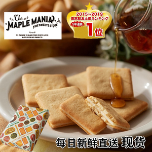maple饼干