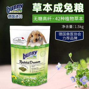 德国bunny成兔粮