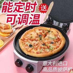 披萨机家用电动可调温制作机电饼铛1500W双面加热煎饼锅烙饼